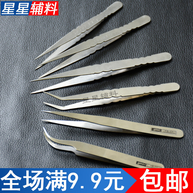 进口不锈钢精密镊子拔毛嫁接睫毛美睫小镊子夹眉夹耳屎维修工具