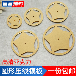 圆形亚克力拼布尺切割工具布艺服装立裁定规缝份阻力尺密度旋卷尺