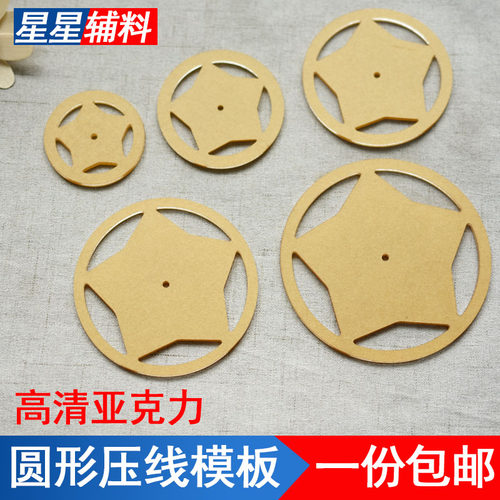 圆形亚克力拼布尺切割布艺工具