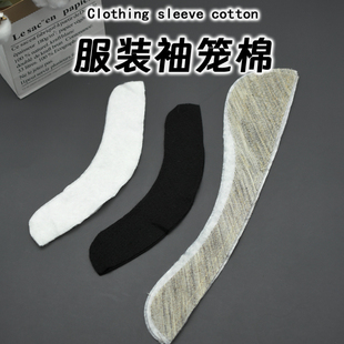 笼棉条肩垫海绵棉垫肩包条垫棉服装 西装 笼条袖 棉袖 辅料 垫肩弹袖