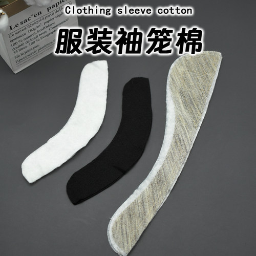 西装垫肩弹袖棉袖笼条袖笼棉条肩