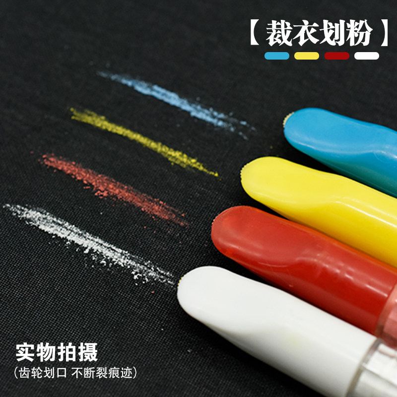 笔状彩色裁衣划粉裁缝拼布裁剪划笔可替粉芯带盖保护服装辅料工具