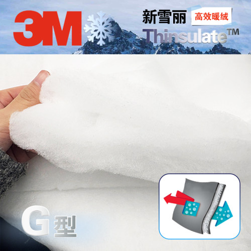 3M新雪丽高效暖绒无荧光面料