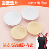 厂家直供圆型海绵胸垫胸托罩杯内衣泳衣瑜伽服文胸硬绵毛边罩杯垫