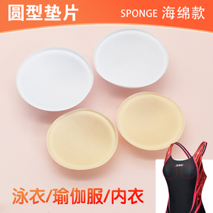 厂家直供圆型海绵胸垫胸托罩杯内衣泳衣瑜伽服文胸硬绵毛边罩杯垫