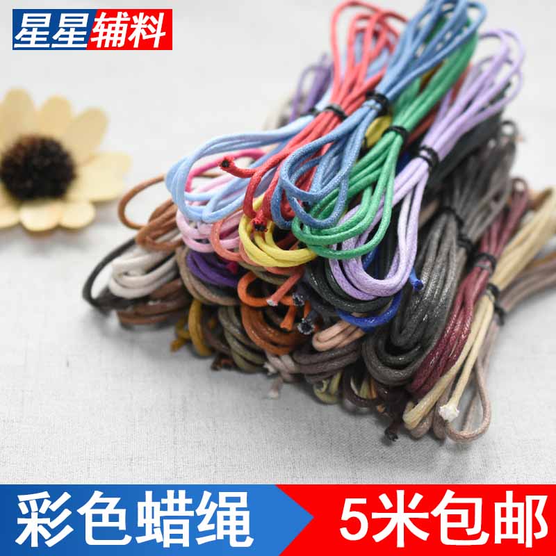 2mm彩色蜡棉绳封蜡棉绳皮蜡绳