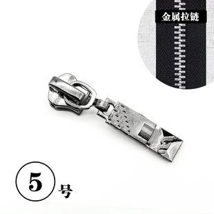 5号双面树脂尼龙蚊帐拉链头金属拉锁头可拆卸服装辅料配件