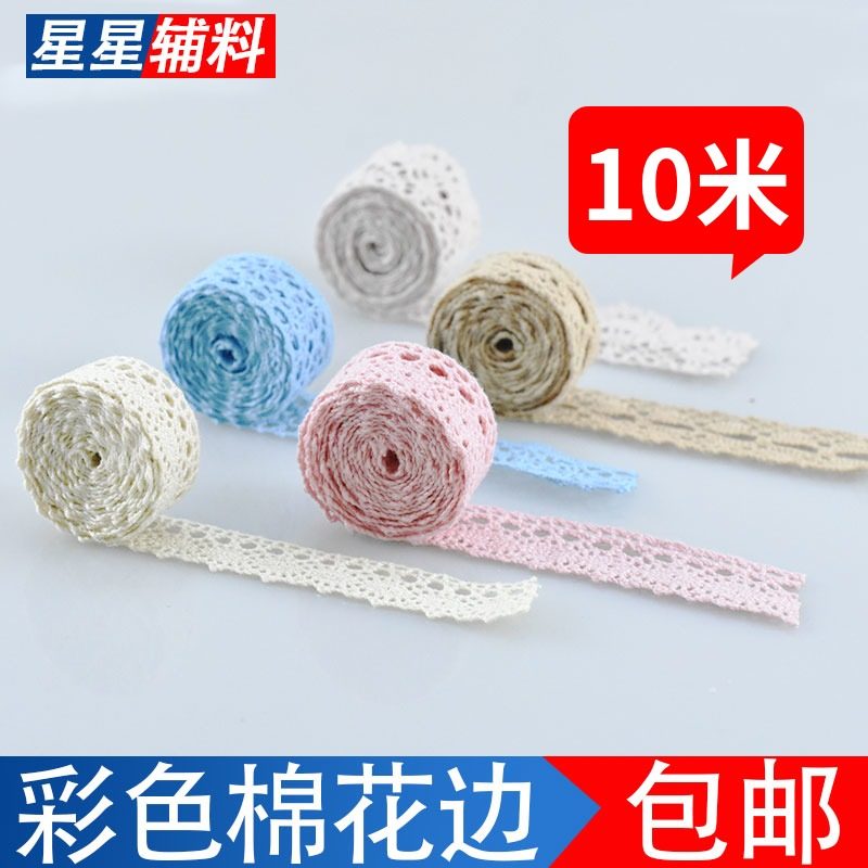 蕾丝棉花边辅料DIY手工床品窗帘桌布纯棉编织服装修饰带布料辅料