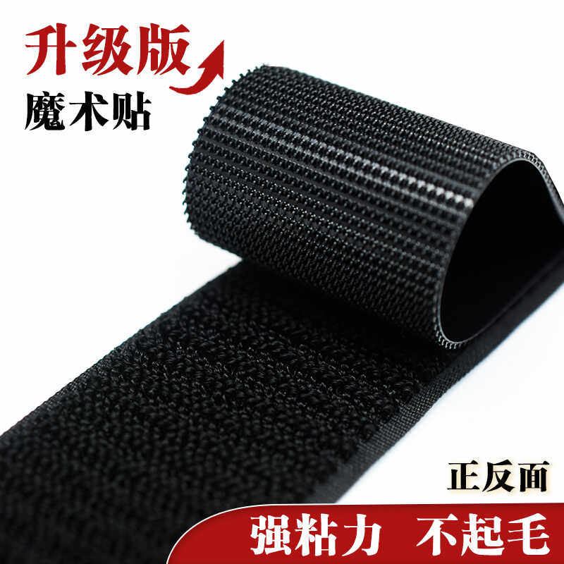 魔术贴粘扣带搭扣升级款子母带刺毛贴雌雄贴刺毛带子母贴尼龙搭扣,居家布艺,魔术贴/粘扣带/固定贴,淘宝优惠券,粉丝福利购,淘宝优惠卷