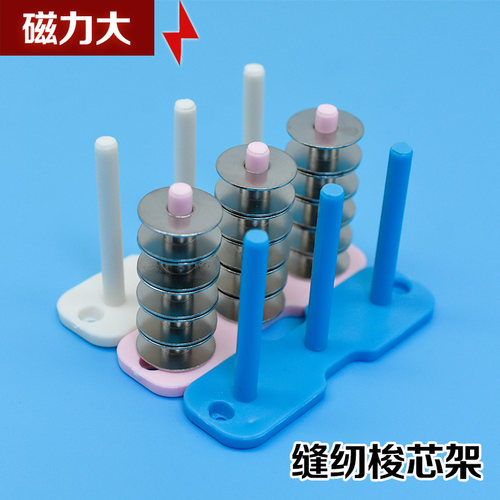 缝纫机磁吸梭芯架子平车强磁