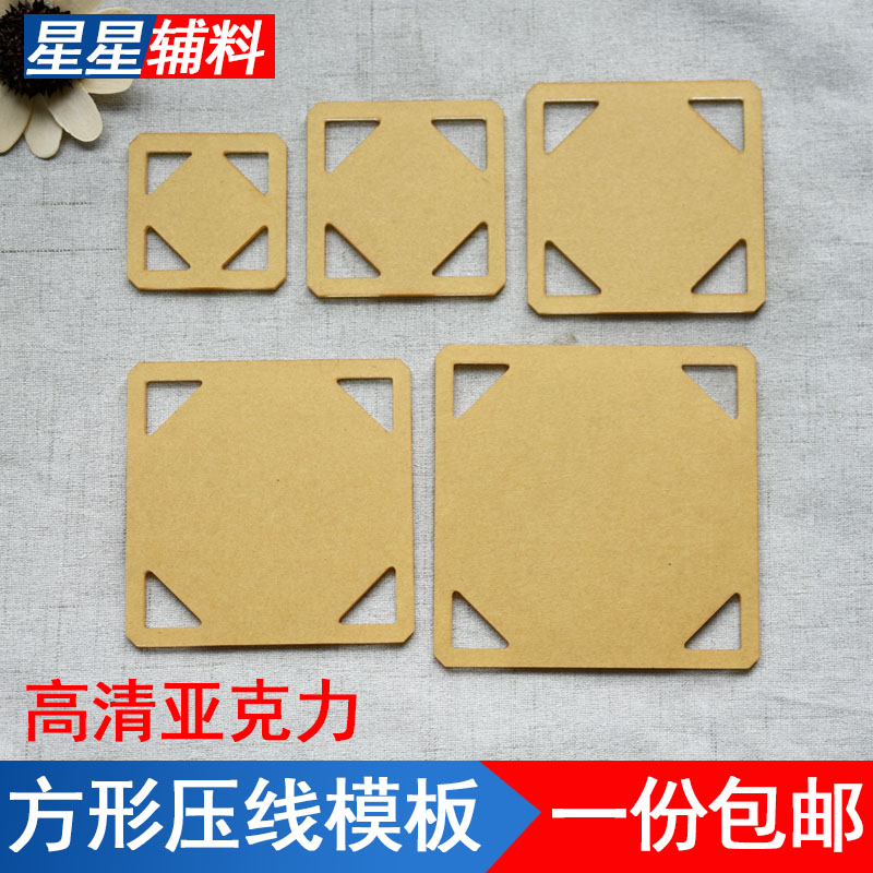 正方形亚克力拼布尺切割布艺工具