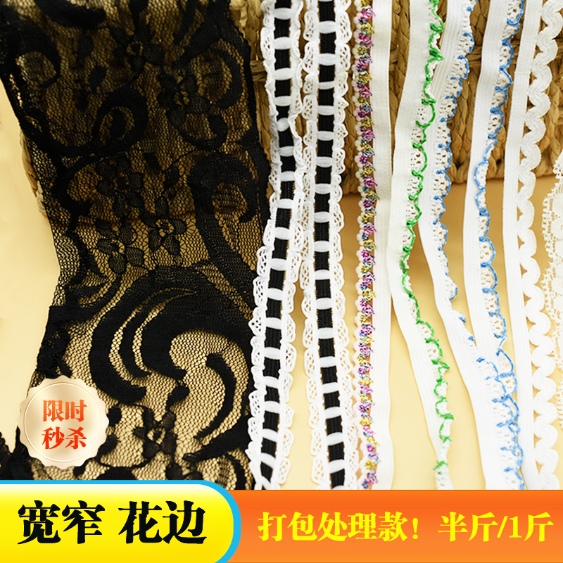 称斤处理纯棉花边棉花边编织手工