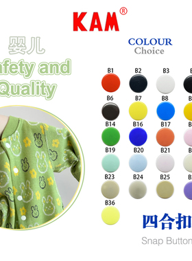 华联塑料四合扣 T5 T3 T8 KAM按树脂扣 婴儿哈衣爬服暗扣