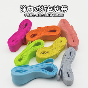 2cm彩色包边条布料滚边带氨纶羽绒服袖口包边带松紧带宽加厚弹力
