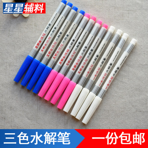 金恒冠水消笔水洗笔水溶笔气消笔