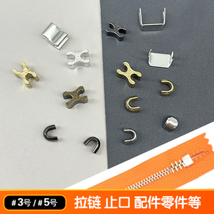 尼龙卡子口拉头档口 工字码 5号拉链卡子维修配件树脂上止U型前码