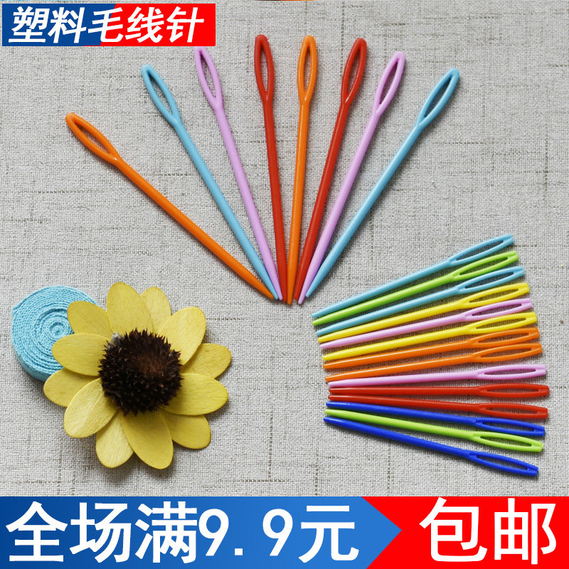 塑料毛线针手工diy编织工具缝毛衣针羊绒线缝合针大孔安全缝衣针,居家布艺,针,淘宝优惠券,粉丝福利购,淘宝优惠卷
