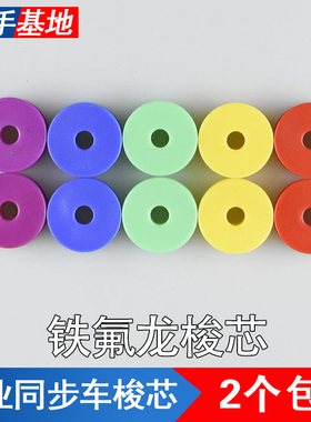 工业同步车缝纫机电脑同步车梭芯6-5DY机塑料铁氟龙梭心锁芯套装