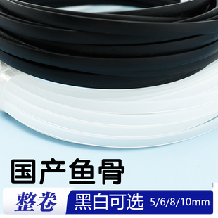 服装鱼骨撑配件撑裙内衣支撑骨DIY婚纱定型演出服胶骨材料撑条