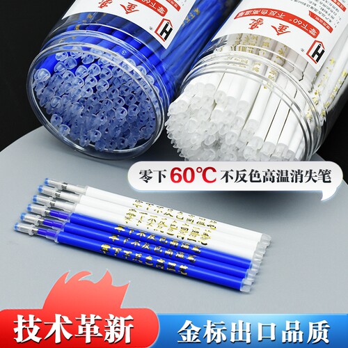 低温不反色高温消失笔加粗热消笔
