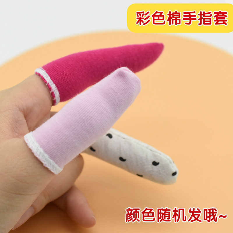 棉手指保护套指尖耐磨加厚防手印防静电柔软透气防冻受伤手指头套