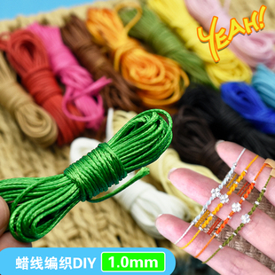 1mmDIY手链饰链项链手工编织线绳蜡线皮绳吊坠挂绳韩国蜡绳