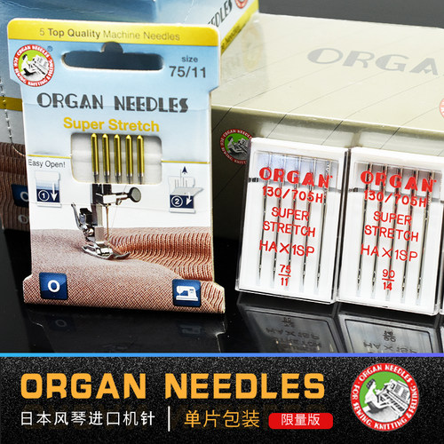 进口日本风琴家用缝纫机针防跳针弹性针织类面料专用防跳线弹力针