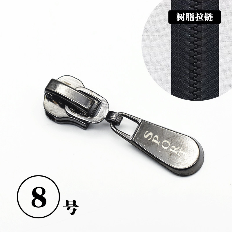 8号树脂金属拉链头拉链配件