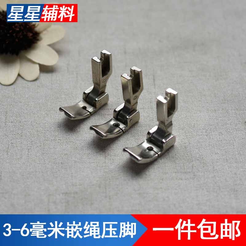 3/5/6mm工业平车缝纫机嵌绳压脚包边绳压脚包边条缝纫机配件工具,生活电器,缝纫机配件,淘宝优惠券,粉丝福利购,淘宝优惠卷