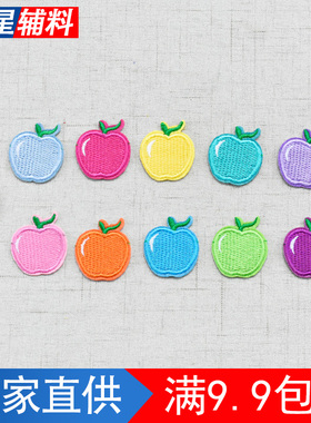 布贴补丁苹果百搭衣服装饰绣花图案补花手缝小号烫布贴服装辅料