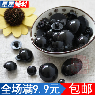 衣服小钮扣 黑色蘑菇扣毛衣纽扣扣子珍珠扣圆形塑料扣女大衣衬衫