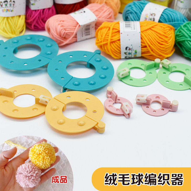 毛线球绒球器绒球编织器做球器毛球器制球器手工DIY编织工具套装