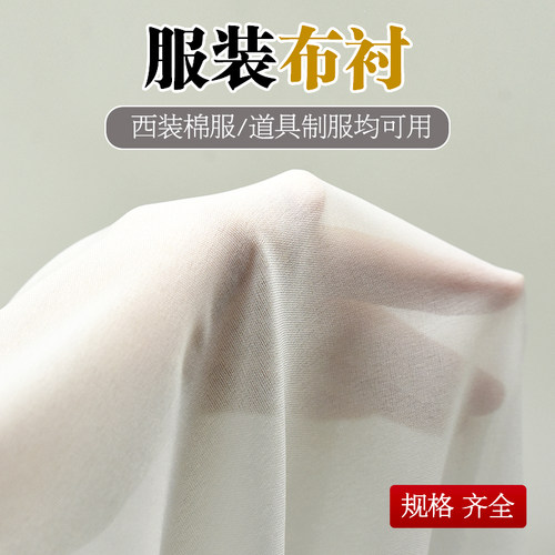 有纺布衬粘合衬真丝雪纺弹力烫衬