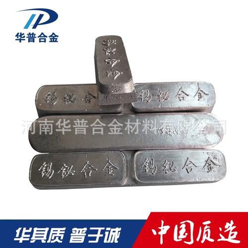 华普品牌 锡铋合金 武德合金 伍德合金 易熔合金 控温低熔点合金