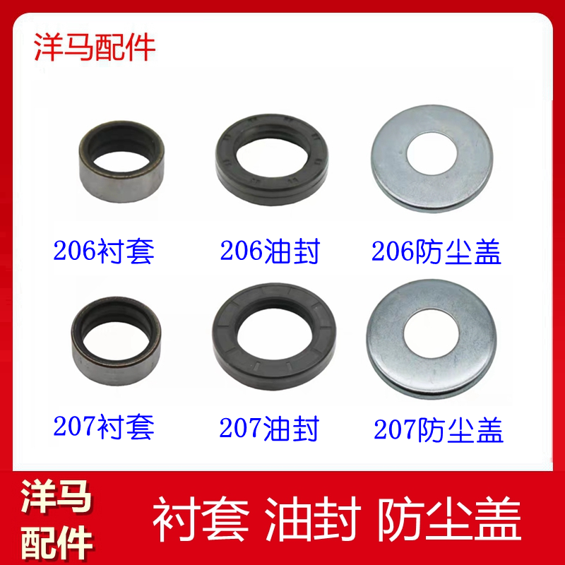 洋马收割机配件洋马油封衬套