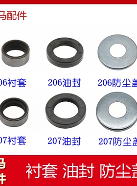 洋马AG600 82 85G 880 1180收割配件支重轮导向轮油封衬套防尘盖