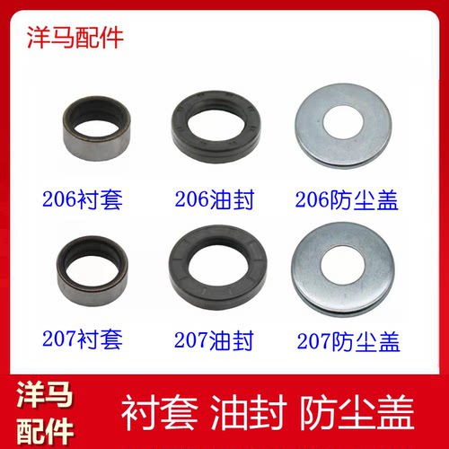 洋马收割机配件洋马油封衬套