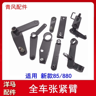洋马新85g/880收割机配件行走脱粒搅龙割取振动筛割刀全车张紧臂