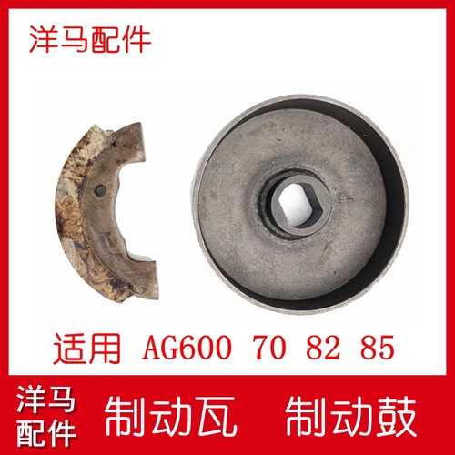 洋马600/70/82/85g收割机配件 刹车制动器鼓刹车瓦片制动瓦原厂