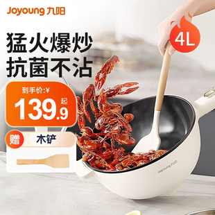 九阳电炒锅爆炒王家用炒菜多功能大容量大功率一体式宿舍家用GC40