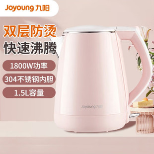 九阳JYK-17C15电热水壶开水煲烧水食品级304不锈钢1.7L大容量F626