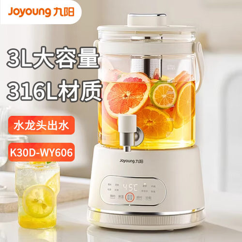 九阳养生壶3L大容量花茶桶烧水壶家用玻璃花茶壶电热水壶WY606