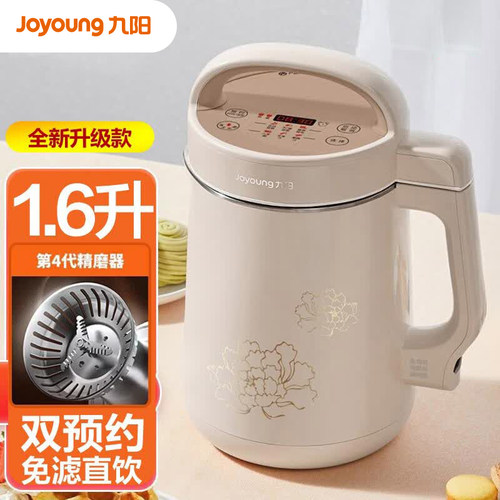 九阳豆浆机破壁免滤家用304不锈钢内胆可预约多功能米糊机D210