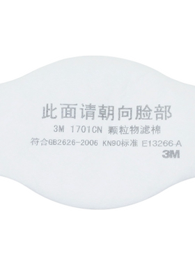 3m滤芯颗粒物配件1705cn工业粉尘