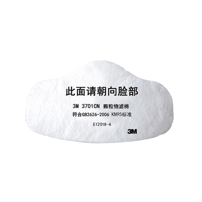 3m滤棉3701CN滤芯滤纸配合3200防尘面具工业防粉尘颗粒物
