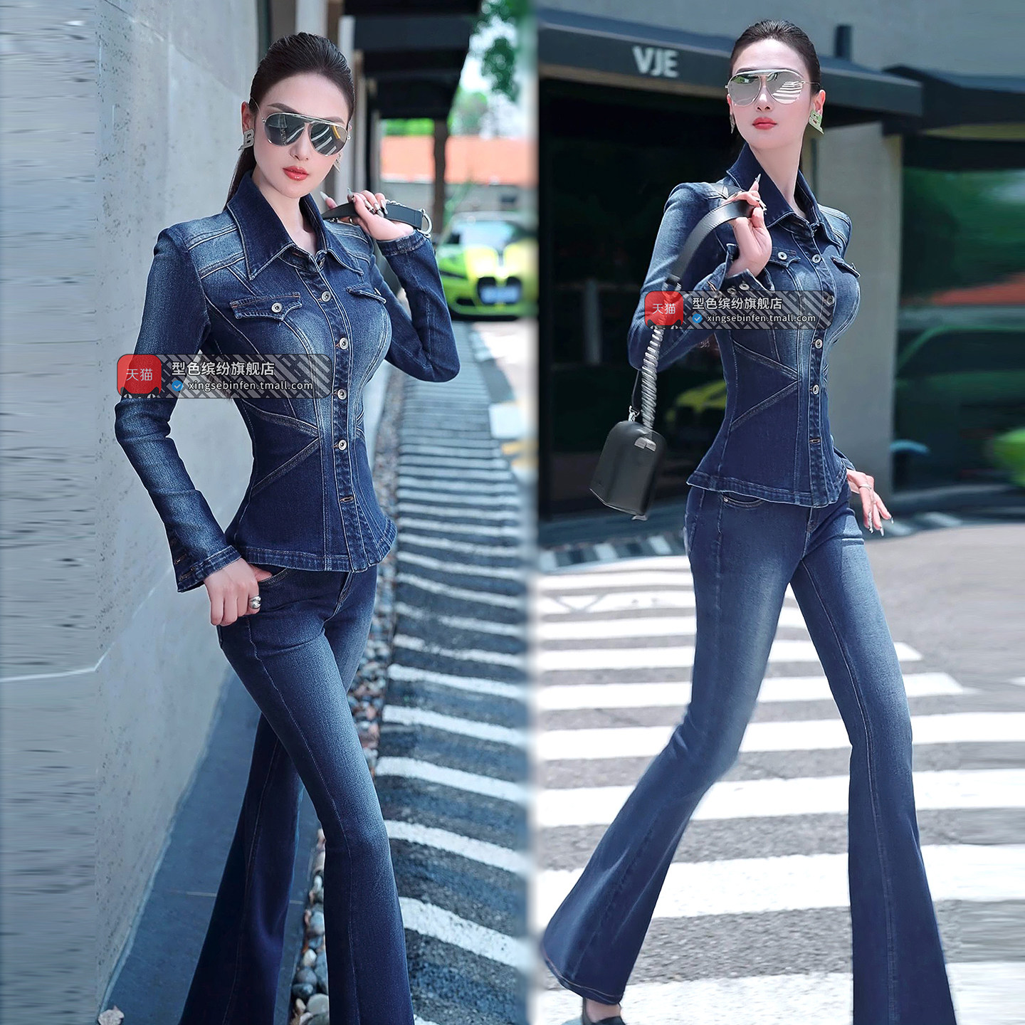 春秋季穿搭定制牛仔套装2025新款收腰显瘦上衣高腰喇叭裤两件套