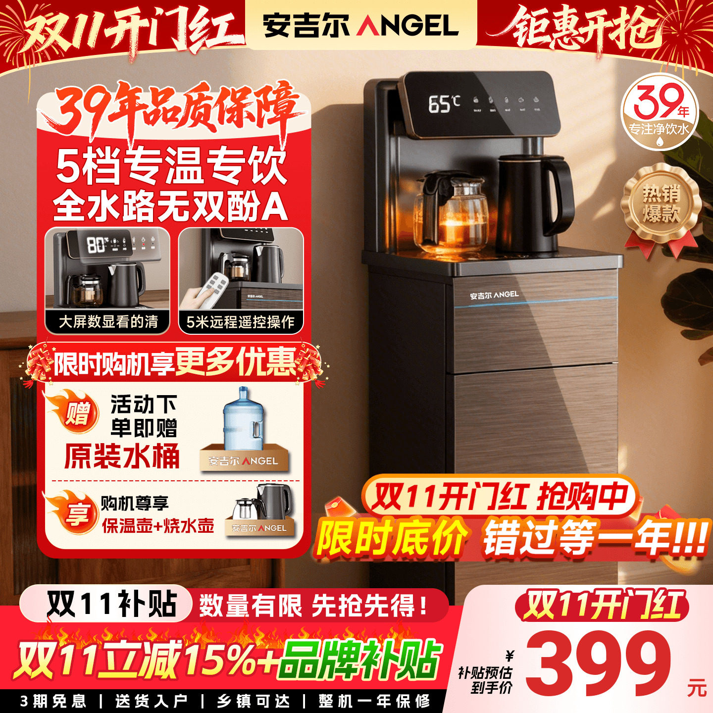 安吉尔新款茶吧机2026家用高端智能置物柜一体全自动烧水壶饮水机