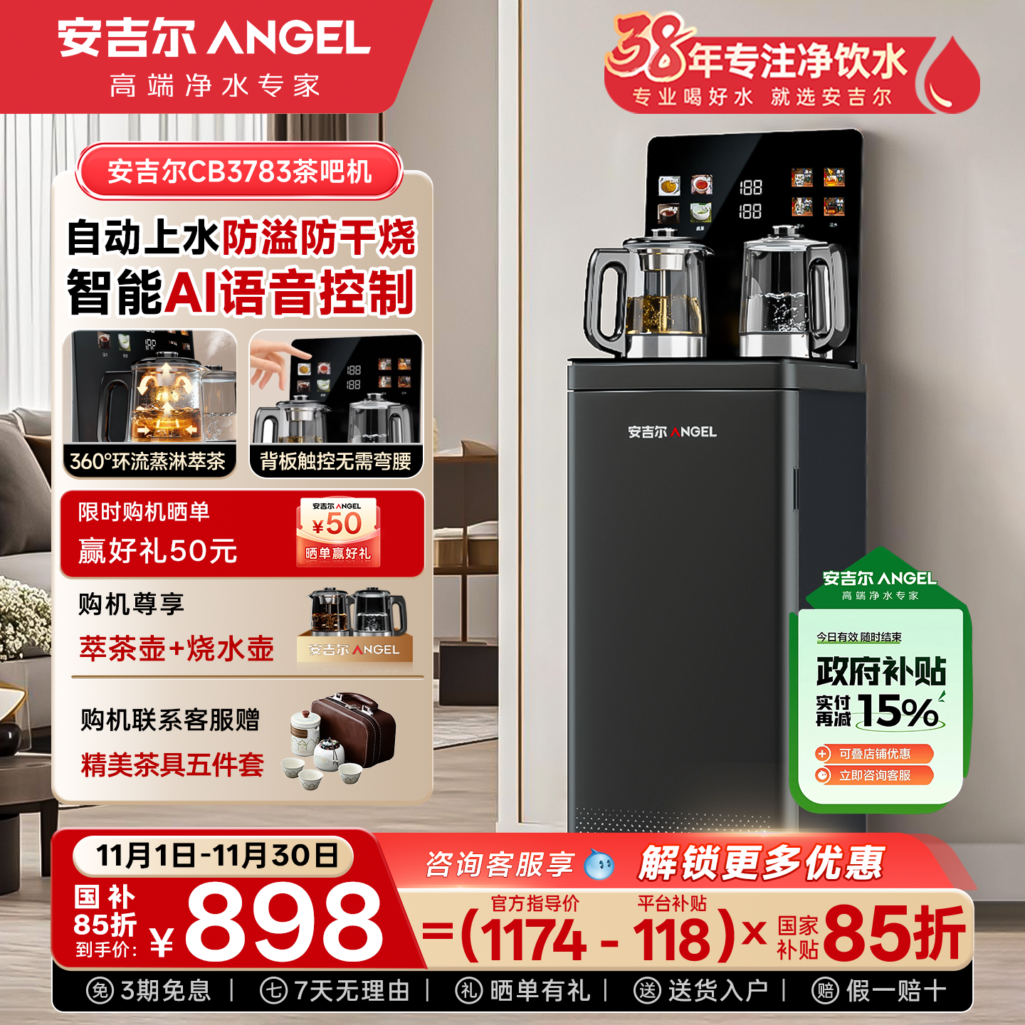 安吉尔茶吧机2025新款家用客厅多功能置物一体全自动烧水壶饮水机