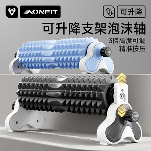 实心狼牙支架泡沫轴肌肉放松专业滚轴瘦腿按摩器滚背腿神器琅琊榜