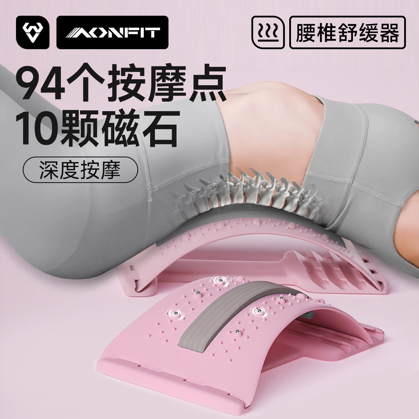 酷斯迪顶腰板腰椎舒缓器脊柱矫正